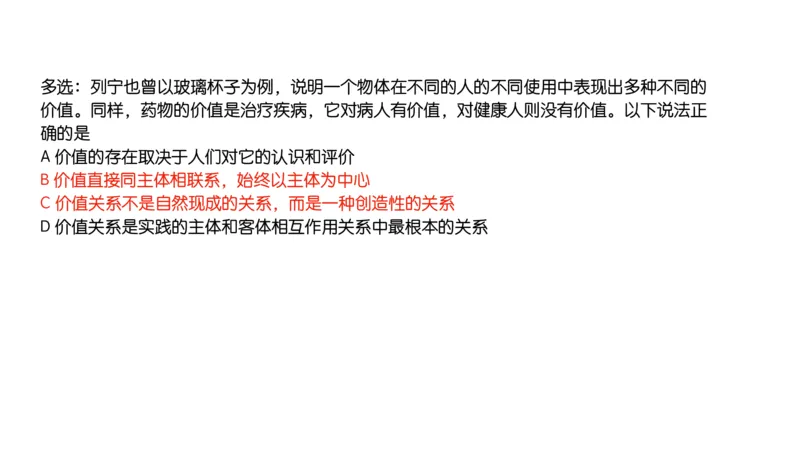 05.25腿姐马原强化5_2026考公资料_（49）政治理论合集_政治理论合集_2025考研政治_02.腿姐_02.强化课程_00.课件