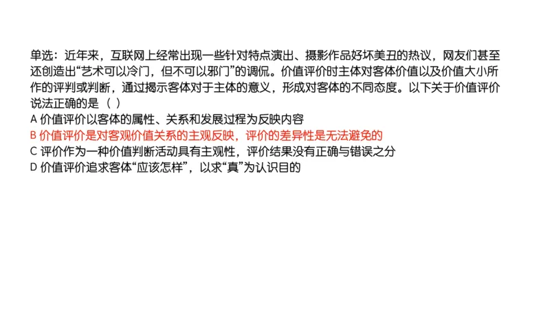 05.25腿姐马原强化5_2026考公资料_（49）政治理论合集_政治理论合集_2025考研政治_02.腿姐_02.强化课程_00.课件