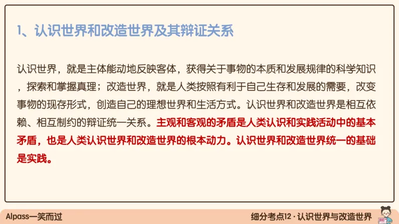 05.25腿姐马原强化5_2026考公资料_（49）政治理论合集_政治理论合集_2025考研政治_02.腿姐_02.强化课程_00.课件