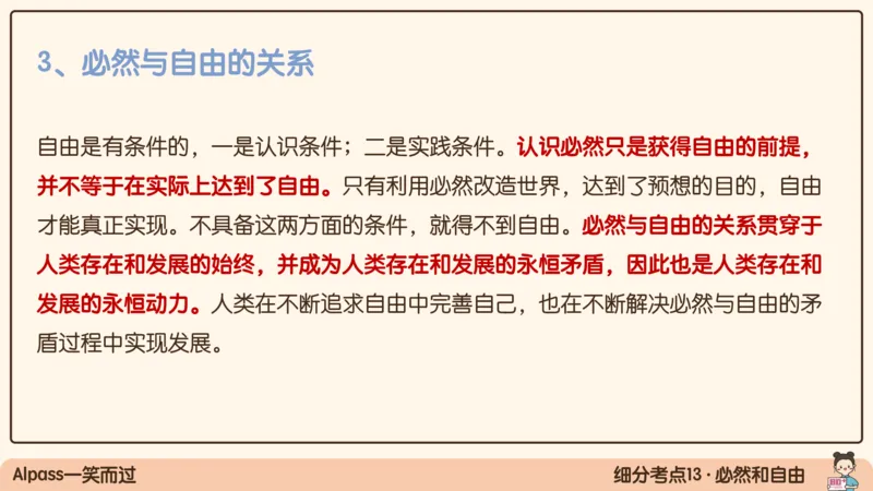 05.25腿姐马原强化5_2026考公资料_（49）政治理论合集_政治理论合集_2025考研政治_02.腿姐_02.强化课程_00.课件