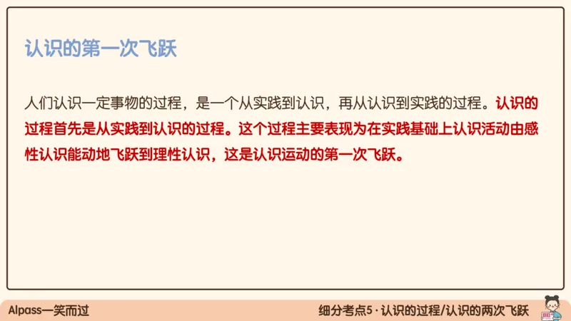 05.25腿姐马原强化5_2026考公资料_（49）政治理论合集_政治理论合集_2025考研政治_02.腿姐_02.强化课程_00.课件