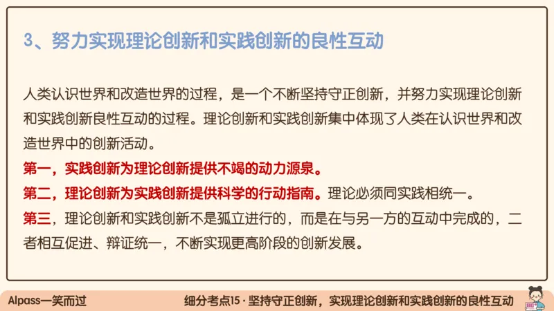 05.25腿姐马原强化5_2026考公资料_（49）政治理论合集_政治理论合集_2025考研政治_02.腿姐_02.强化课程_00.课件