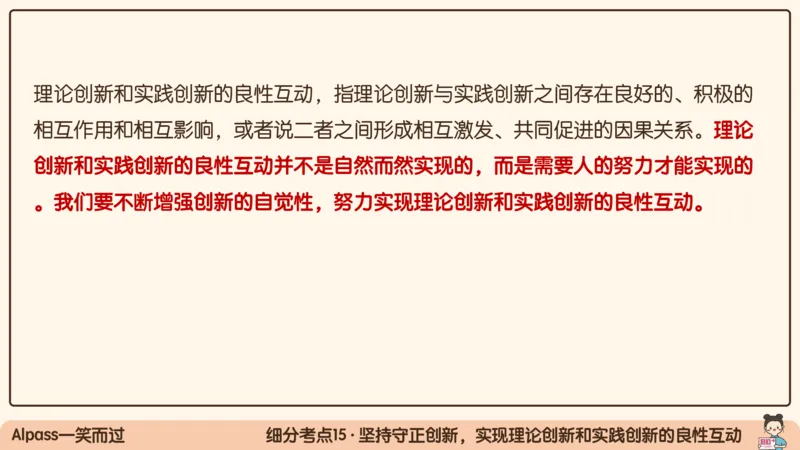 05.25腿姐马原强化5_2026考公资料_（49）政治理论合集_政治理论合集_2025考研政治_02.腿姐_02.强化课程_00.课件
