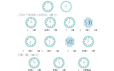 第二单元测试卷B_一年级上下册资料_一年级上语数英上下册学习资料_3-6-4、小学一年级数学下册_冀教版_3、单元测试卷