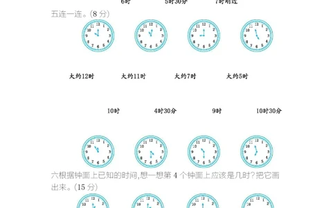 第二单元测试卷B_一年级上下册资料_一年级上语数英上下册学习资料_3-6-4、小学一年级数学下册_冀教版_3、单元测试卷