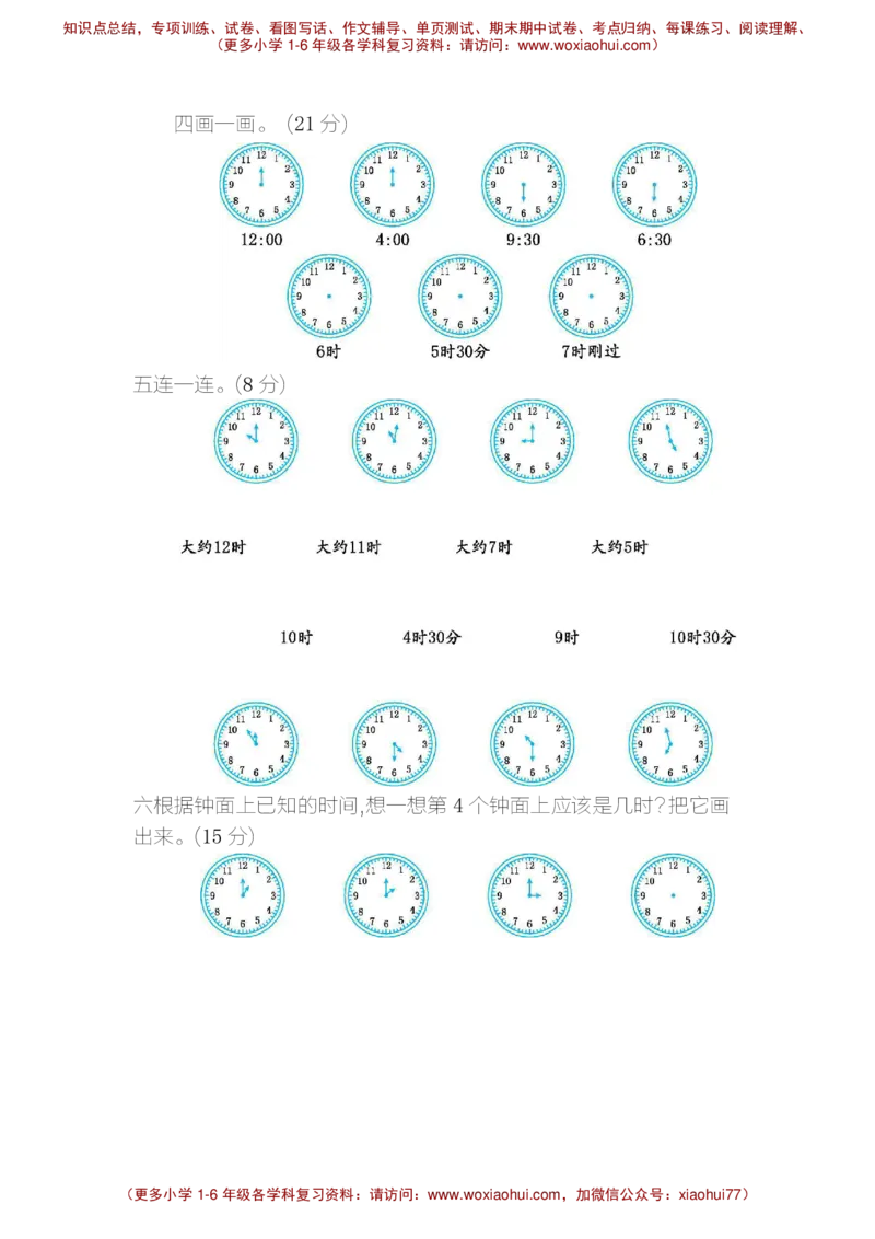 第二单元测试卷B_一年级上下册资料_一年级上语数英上下册学习资料_3-6-4、小学一年级数学下册_冀教版_3、单元测试卷