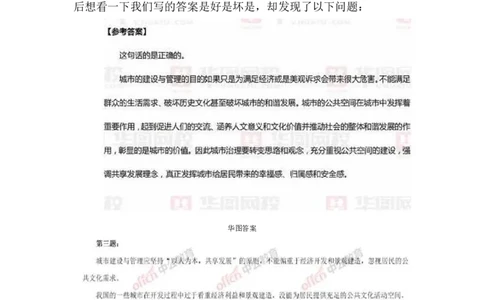 19-申论专栏五公众号：叛逆小樱桃_2026考公资料_（30）申论+面试为民公考大合集（人须在事上磨申论、刘大师）_申论+面试刘大师_申论+面试刘大师知识星球资料