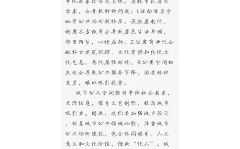 19-申论专栏五公众号：叛逆小樱桃_2026考公资料_（30）申论+面试为民公考大合集（人须在事上磨申论、刘大师）_申论+面试刘大师_申论+面试刘大师知识星球资料