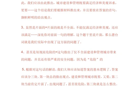 19-申论专栏五公众号：叛逆小樱桃_2026考公资料_（30）申论+面试为民公考大合集（人须在事上磨申论、刘大师）_申论+面试刘大师_申论+面试刘大师知识星球资料