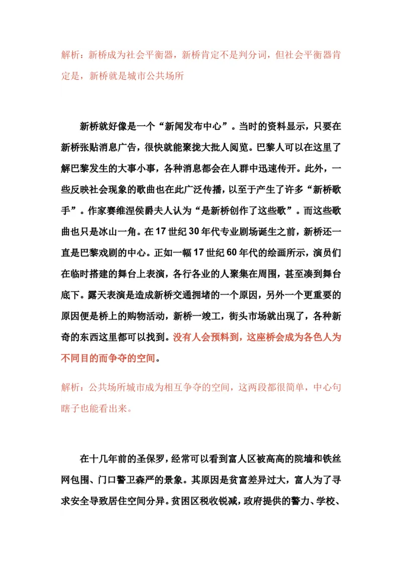 19-申论专栏五公众号：叛逆小樱桃_2026考公资料_（30）申论+面试为民公考大合集（人须在事上磨申论、刘大师）_申论+面试刘大师_申论+面试刘大师知识星球资料