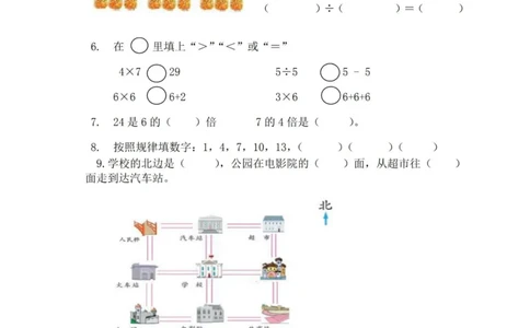 青岛版六三制期末真题卷_二年级上下册资料_小学二年级学习资料-25年更新版_2-03、小学二年级数学上册_2-3-2、练习题、作业、试题、试卷_青岛63版_期末测试卷