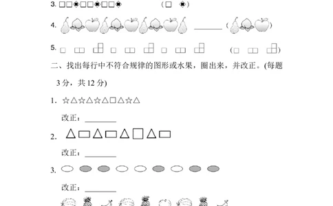 第八单元测试题_一年级上下册资料_一年级上语数英上下册学习资料_3-6-4、小学一年级数学下册_冀教版_3、单元测试卷