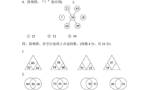 第八单元测试题_一年级上下册资料_一年级上语数英上下册学习资料_3-6-4、小学一年级数学下册_冀教版_3、单元测试卷