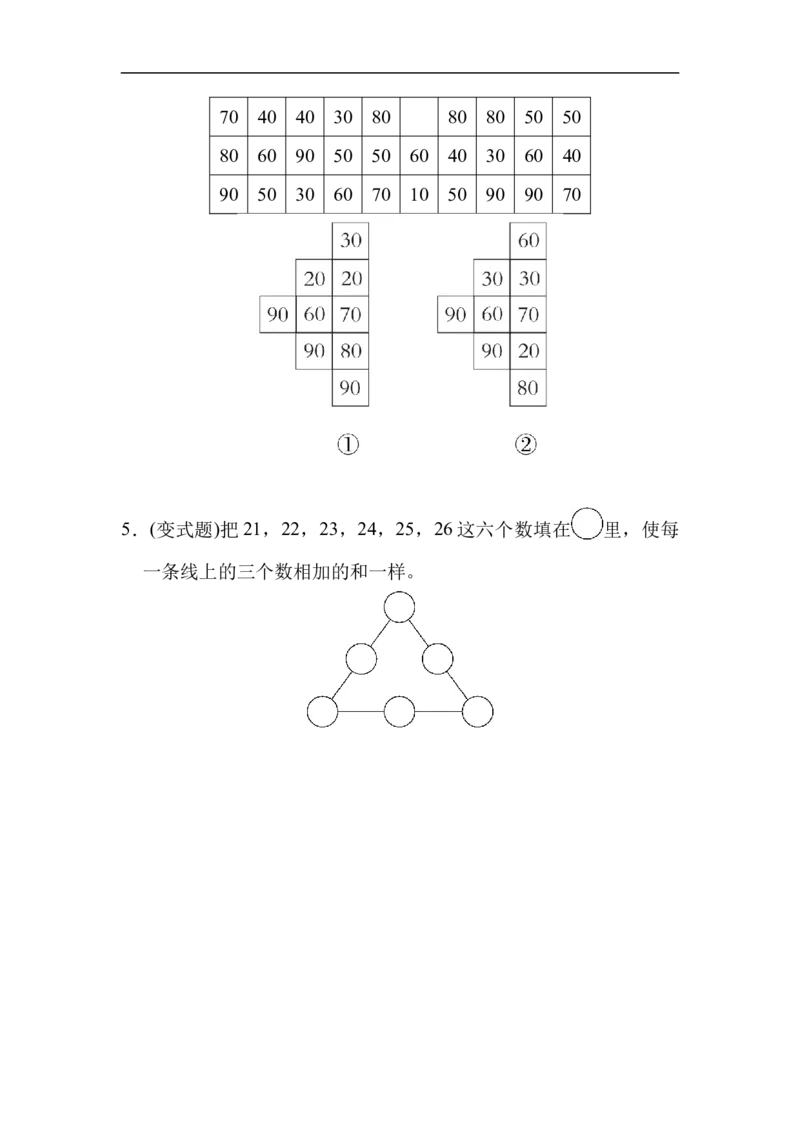 第八单元测试题_一年级上下册资料_一年级上语数英上下册学习资料_3-6-4、小学一年级数学下册_冀教版_3、单元测试卷