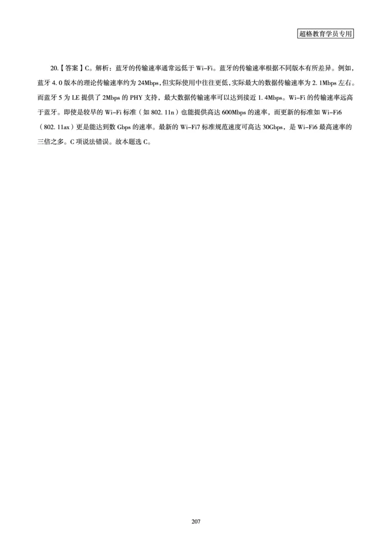 1_第1讲-第4讲超格讲常识判断考题11182914_2026考公资料_（05）超格_行测申论2025超格合集(行测&申论&政治理论)_常识2025超格常识判断全家桶（含政治理论冲刺）_00.电子讲义