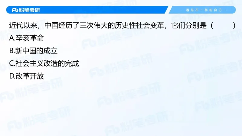 20.2025史纲强化课5_2026考公资料_（49）政治理论合集_政治理论合集_2025考研政治_09.粉笔_03.强化阶段_00.讲义