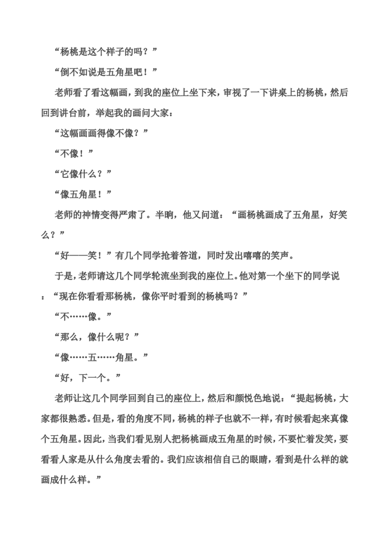 部编版三年级语文下册课内阅读训练试题答案_三年级上下册资料_三年级上语数英上下册学习资料_3-8-2、小学三年级语文下册_统编、部编、人教（语文全国统一只有一个版）_6、专项练习