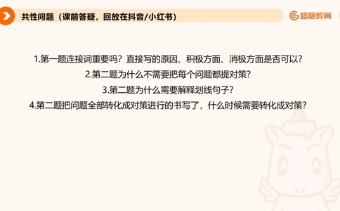 应用文专项强化1_2026考公资料_超格合集_公考-夸夸刷2026超格行测+申论（五合一）夸夸刷刷题营_申论_2班_课件