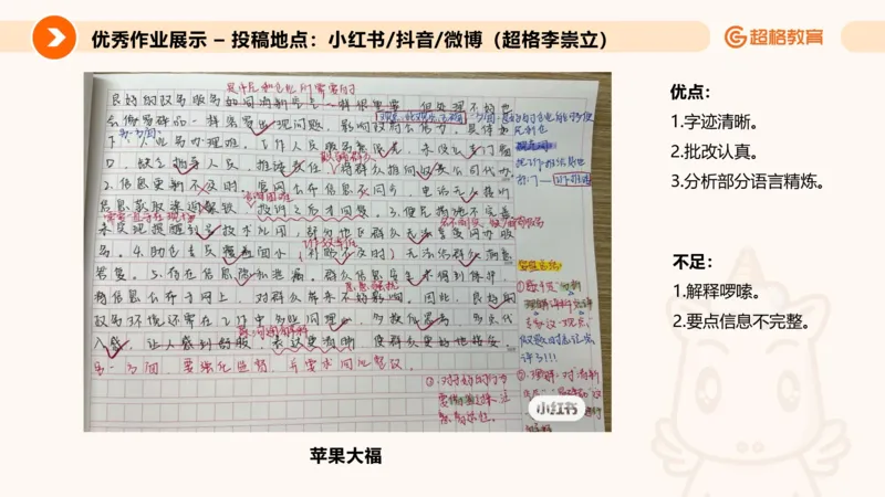 应用文专项强化1_2026考公资料_超格合集_公考-夸夸刷2026超格行测+申论（五合一）夸夸刷刷题营_申论_2班_课件