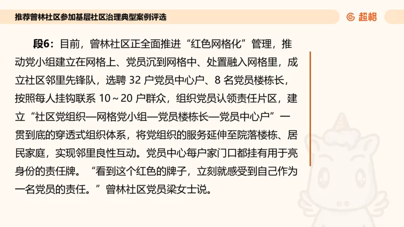 应用文专项强化1_2026考公资料_超格合集_公考-夸夸刷2026超格行测+申论（五合一）夸夸刷刷题营_申论_2班_课件