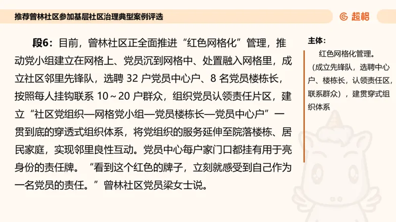 应用文专项强化1_2026考公资料_超格合集_公考-夸夸刷2026超格行测+申论（五合一）夸夸刷刷题营_申论_2班_课件
