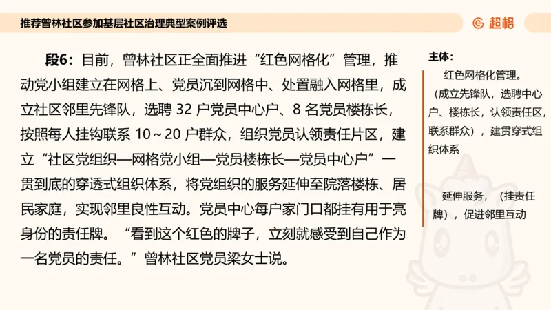 应用文专项强化1_2026考公资料_超格合集_公考-夸夸刷2026超格行测+申论（五合一）夸夸刷刷题营_申论_2班_课件