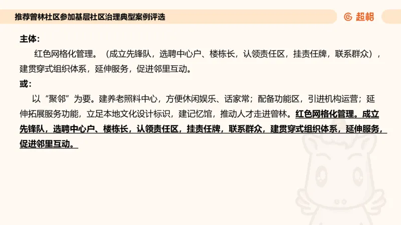 应用文专项强化1_2026考公资料_超格合集_公考-夸夸刷2026超格行测+申论（五合一）夸夸刷刷题营_申论_2班_课件