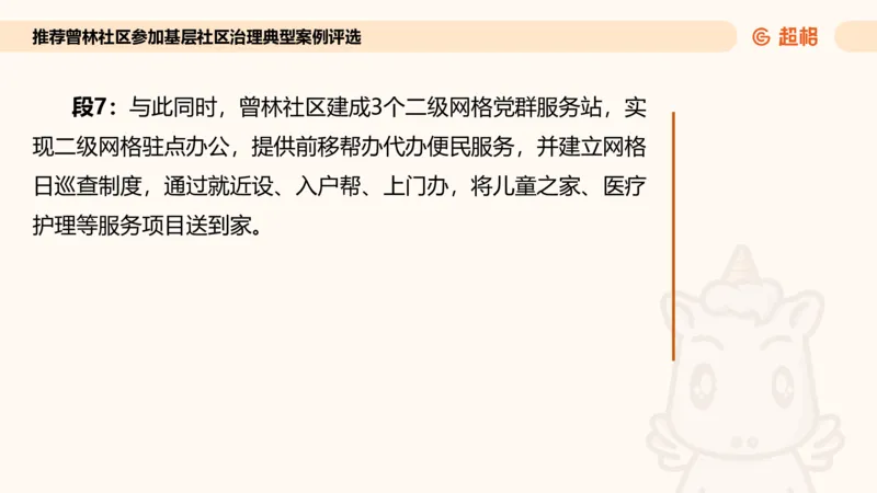 应用文专项强化1_2026考公资料_超格合集_公考-夸夸刷2026超格行测+申论（五合一）夸夸刷刷题营_申论_2班_课件