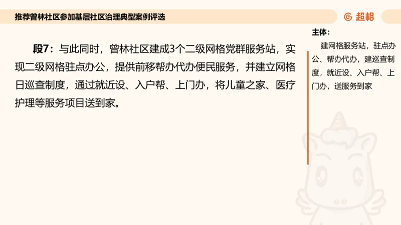 应用文专项强化1_2026考公资料_超格合集_公考-夸夸刷2026超格行测+申论（五合一）夸夸刷刷题营_申论_2班_课件