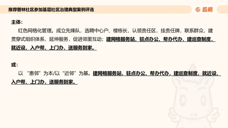 应用文专项强化1_2026考公资料_超格合集_公考-夸夸刷2026超格行测+申论（五合一）夸夸刷刷题营_申论_2班_课件
