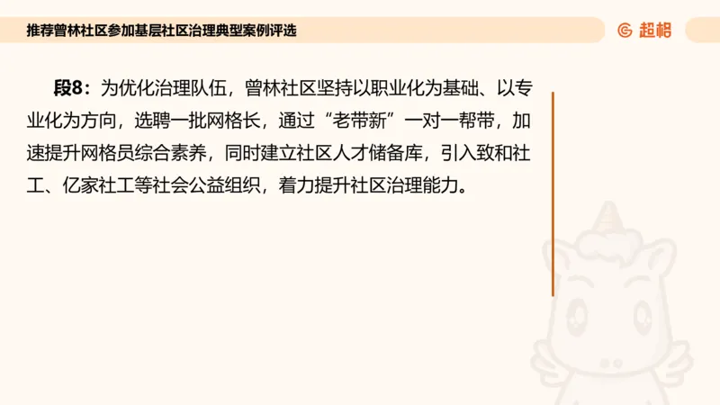 应用文专项强化1_2026考公资料_超格合集_公考-夸夸刷2026超格行测+申论（五合一）夸夸刷刷题营_申论_2班_课件