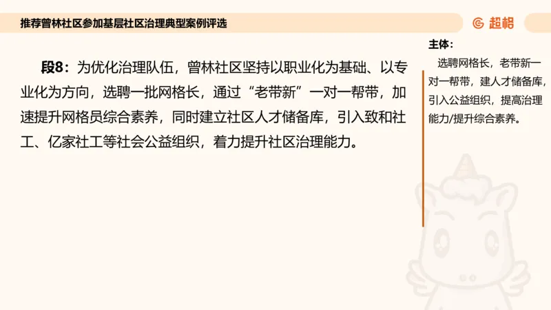 应用文专项强化1_2026考公资料_超格合集_公考-夸夸刷2026超格行测+申论（五合一）夸夸刷刷题营_申论_2班_课件