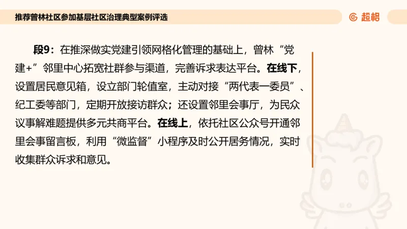 应用文专项强化1_2026考公资料_超格合集_公考-夸夸刷2026超格行测+申论（五合一）夸夸刷刷题营_申论_2班_课件