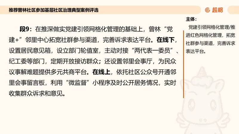 应用文专项强化1_2026考公资料_超格合集_公考-夸夸刷2026超格行测+申论（五合一）夸夸刷刷题营_申论_2班_课件