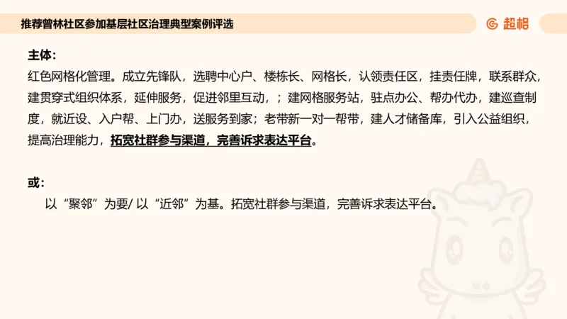 应用文专项强化1_2026考公资料_超格合集_公考-夸夸刷2026超格行测+申论（五合一）夸夸刷刷题营_申论_2班_课件
