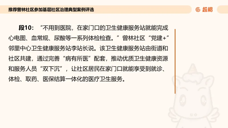 应用文专项强化1_2026考公资料_超格合集_公考-夸夸刷2026超格行测+申论（五合一）夸夸刷刷题营_申论_2班_课件