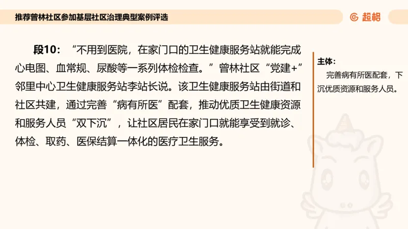 应用文专项强化1_2026考公资料_超格合集_公考-夸夸刷2026超格行测+申论（五合一）夸夸刷刷题营_申论_2班_课件