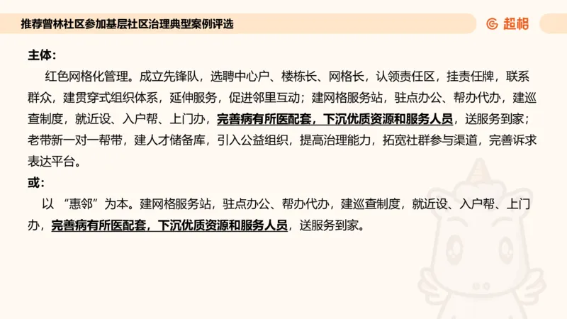 应用文专项强化1_2026考公资料_超格合集_公考-夸夸刷2026超格行测+申论（五合一）夸夸刷刷题营_申论_2班_课件