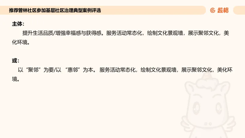应用文专项强化1_2026考公资料_超格合集_公考-夸夸刷2026超格行测+申论（五合一）夸夸刷刷题营_申论_2班_课件