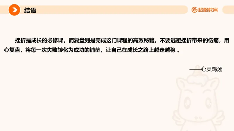 应用文专项强化1_2026考公资料_超格合集_公考-夸夸刷2026超格行测+申论（五合一）夸夸刷刷题营_申论_2班_课件