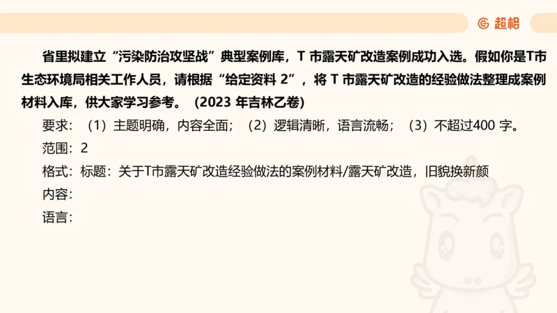 应用文专项强化1_2026考公资料_超格合集_公考-夸夸刷2026超格行测+申论（五合一）夸夸刷刷题营_申论_2班_课件