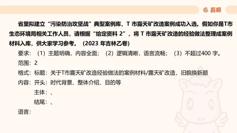 应用文专项强化1_2026考公资料_超格合集_公考-夸夸刷2026超格行测+申论（五合一）夸夸刷刷题营_申论_2班_课件
