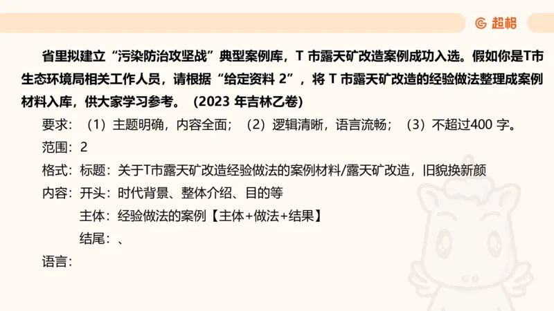应用文专项强化1_2026考公资料_超格合集_公考-夸夸刷2026超格行测+申论（五合一）夸夸刷刷题营_申论_2班_课件