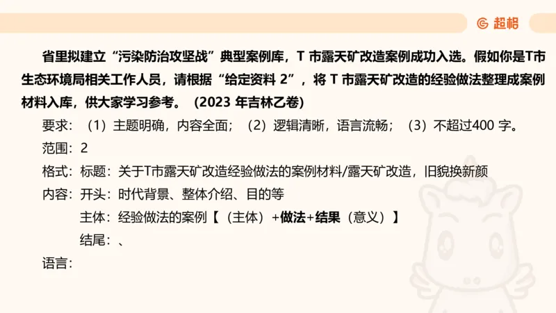 应用文专项强化1_2026考公资料_超格合集_公考-夸夸刷2026超格行测+申论（五合一）夸夸刷刷题营_申论_2班_课件
