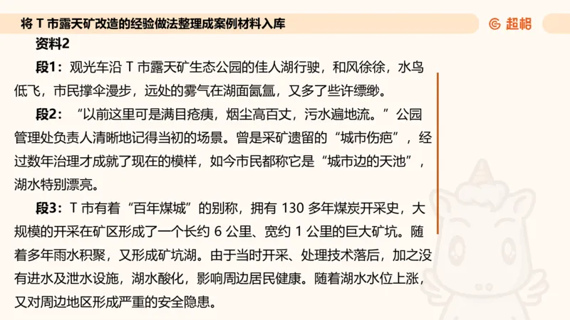 应用文专项强化1_2026考公资料_超格合集_公考-夸夸刷2026超格行测+申论（五合一）夸夸刷刷题营_申论_2班_课件