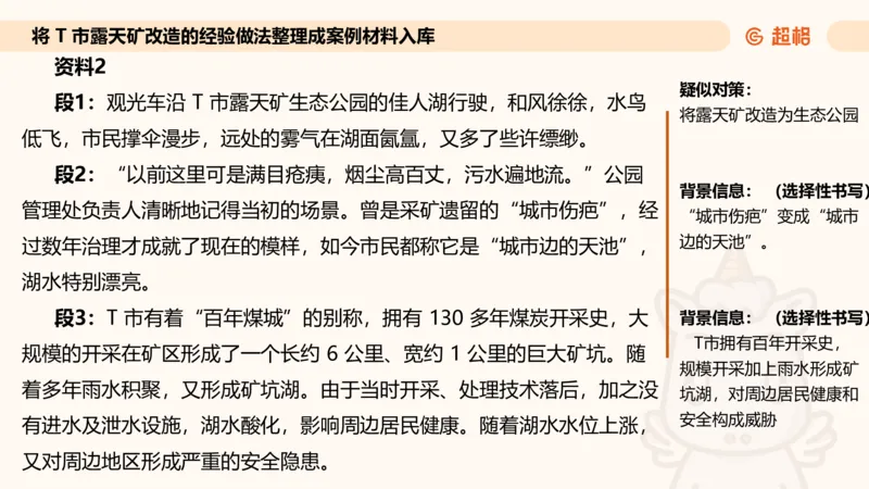 应用文专项强化1_2026考公资料_超格合集_公考-夸夸刷2026超格行测+申论（五合一）夸夸刷刷题营_申论_2班_课件