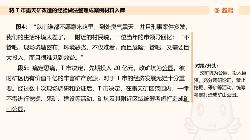 应用文专项强化1_2026考公资料_超格合集_公考-夸夸刷2026超格行测+申论（五合一）夸夸刷刷题营_申论_2班_课件