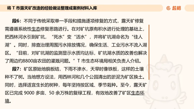应用文专项强化1_2026考公资料_超格合集_公考-夸夸刷2026超格行测+申论（五合一）夸夸刷刷题营_申论_2班_课件