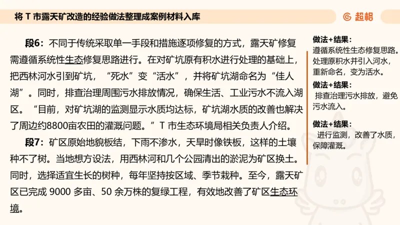 应用文专项强化1_2026考公资料_超格合集_公考-夸夸刷2026超格行测+申论（五合一）夸夸刷刷题营_申论_2班_课件