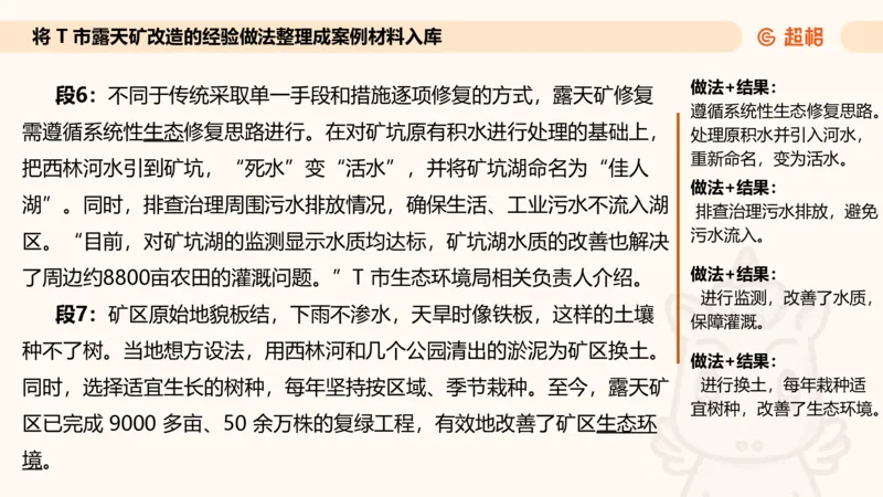 应用文专项强化1_2026考公资料_超格合集_公考-夸夸刷2026超格行测+申论（五合一）夸夸刷刷题营_申论_2班_课件